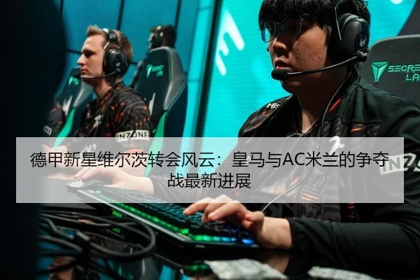 de-jia-xin-xing-wei-er-ci-zhuan-hui-feng-yun-huang-ma-yu-mi-lan-de-zheng-duo-zhan-zui-xin-jin-zhan-2-467.jpg