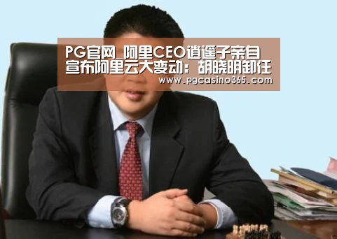 PG官网