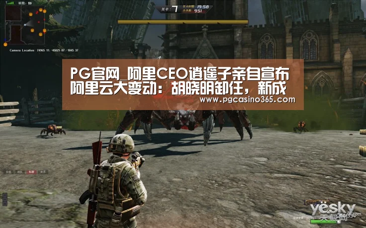 PG官网_阿里CEO逍遥子亲自宣布阿里云大变动：胡晓明卸任，新成立阿里云智能事业
