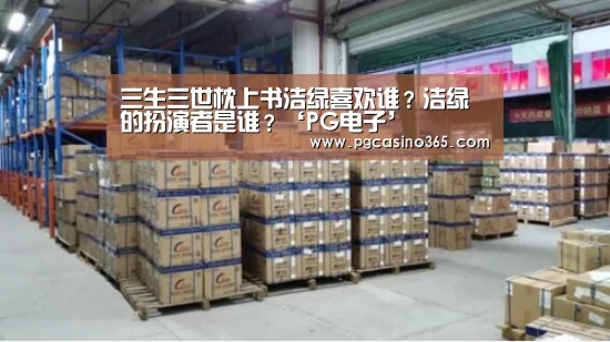 PG官网