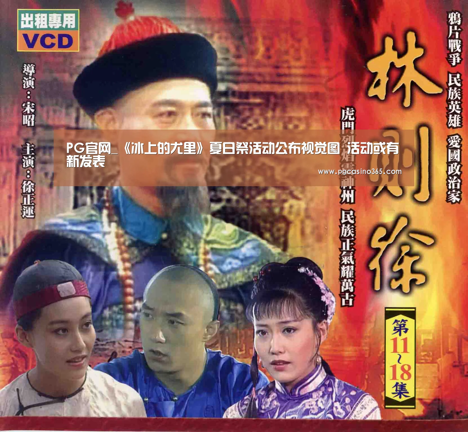PG官网_《冰上的尤里》夏日祭活动公布视觉图 活动或有新发表