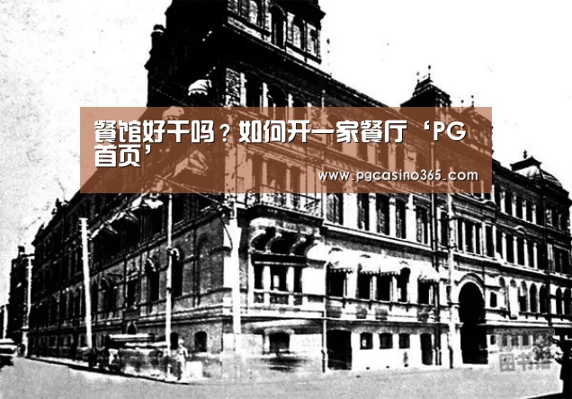 PG入口