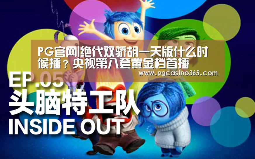 PG官网