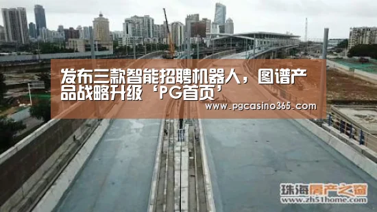 PG入口