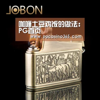 PG官网