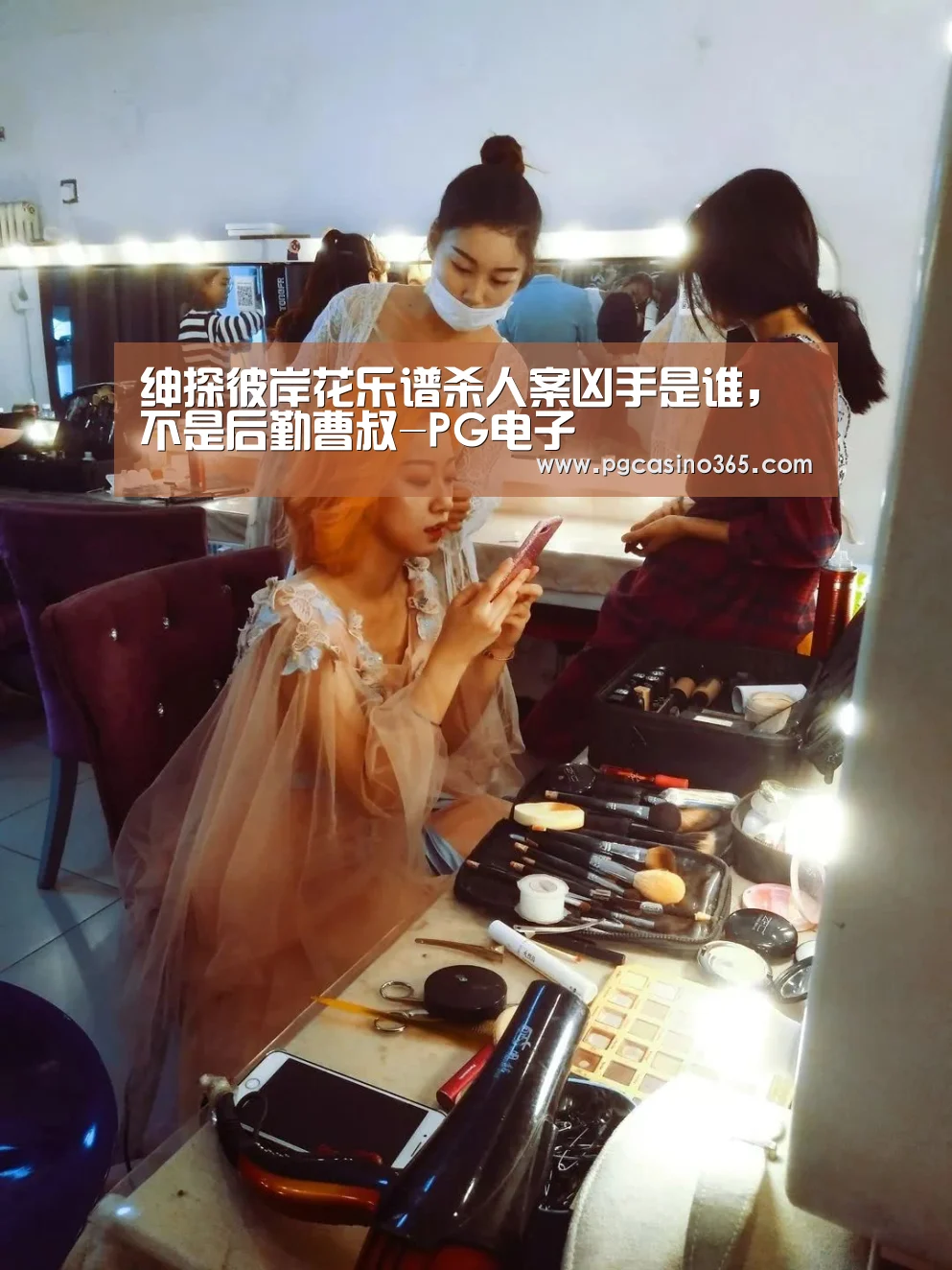 绅探彼岸花乐谱杀人案凶手是谁，不是后勤曹叔-PG电子