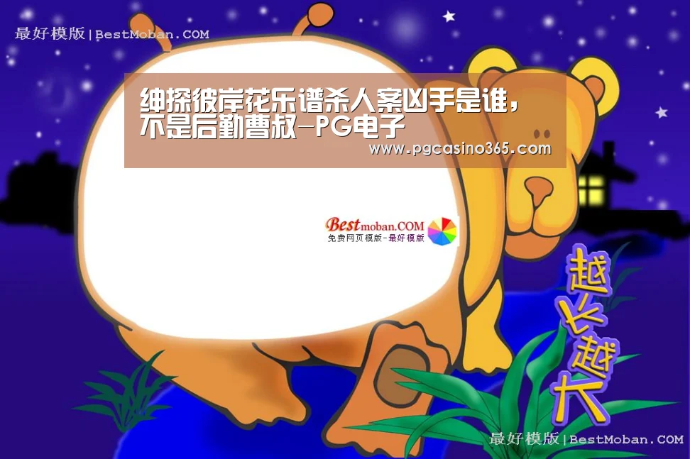 PG官网