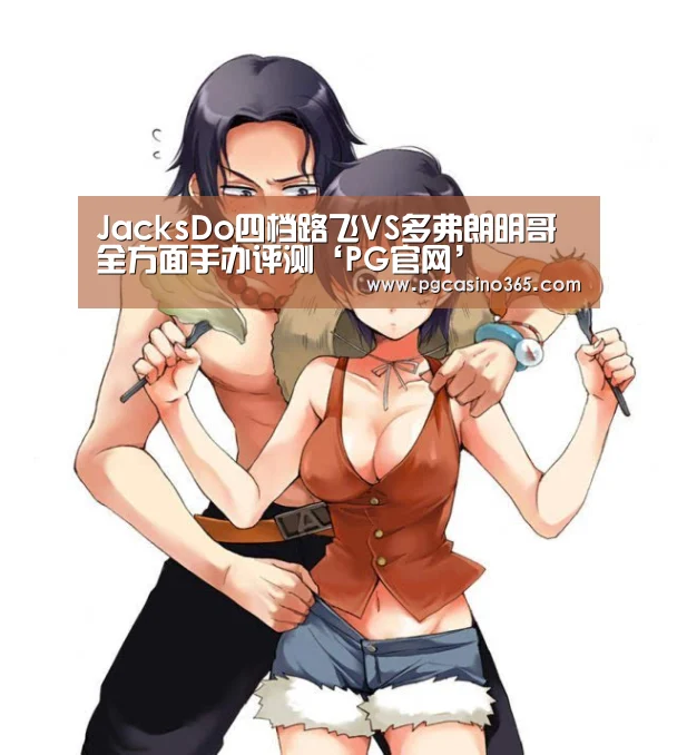 PG电子