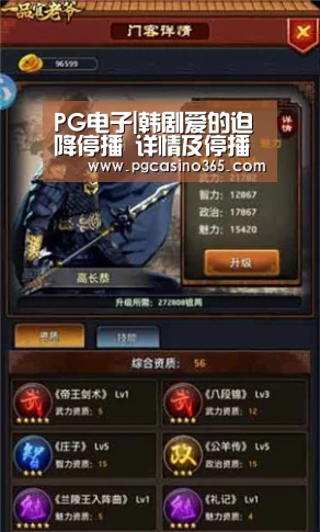 PG电子
