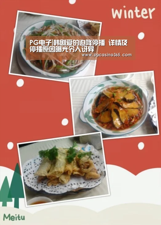 PG电子