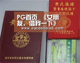 PG首页