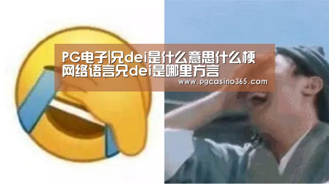 PG官网