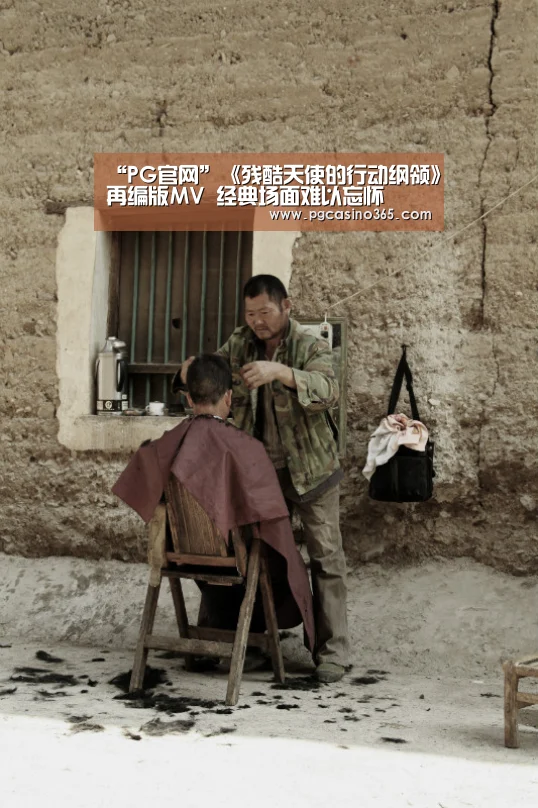 “PG官网”《残酷天使的行动纲领》再编版MV 经典场面难以忘怀